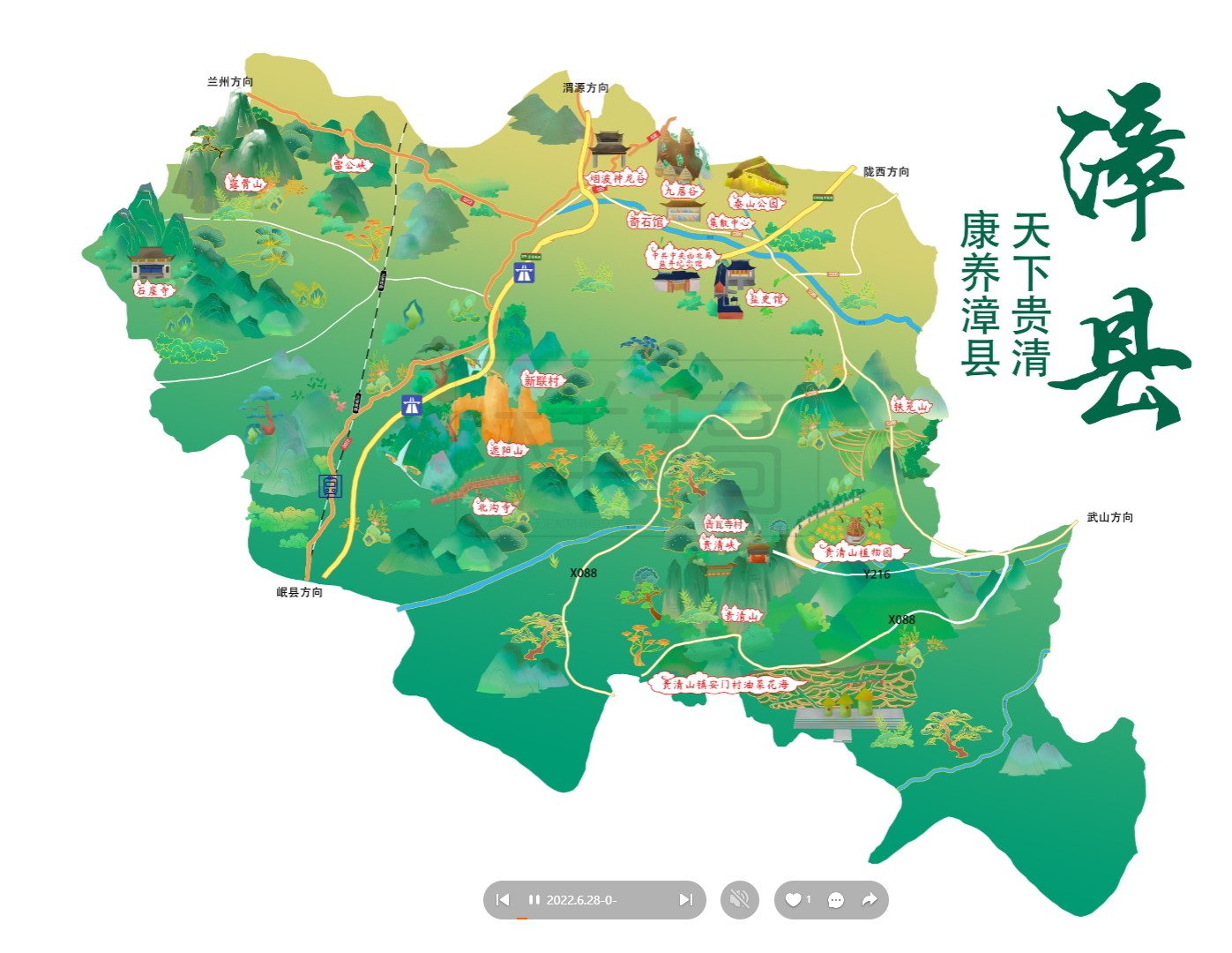 长白漳县手绘地图